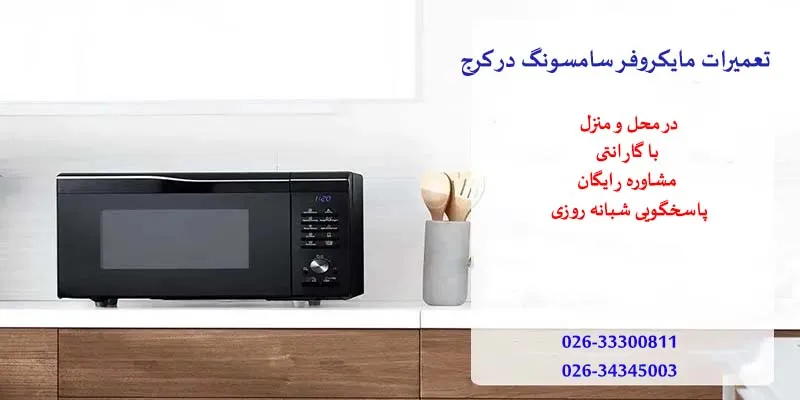 \u0646\u0645\u0627\u06cc\u0646\u062f\u06af\u06cc \u062a\u0639\u0645\u06cc\u0631\u0627\u062a \u0645\u0627\u06cc\u06a9\u0631\u0648\u0641\u0631 \u0633\u0627\u0645\u0633\u0648\u0646\u06af \u062f\u0631 \u06a9\u0631\u062c \u0645\u062d\u0644